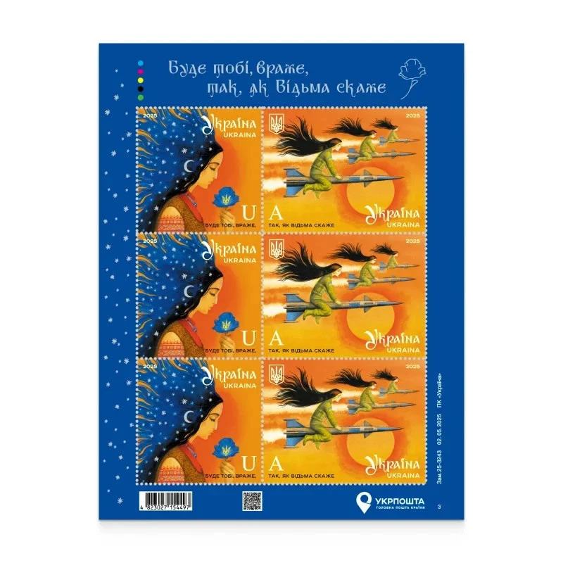 Hoja de sellos "Harás lo que dice la bruja, enemigo" Ucrania 2025 Foto 1 de 1