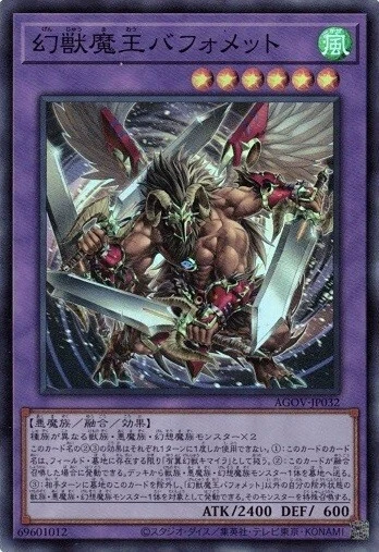 Berfomet the Phantom Beast Dark Ruler AGOV-JP032 (Super Rare) Yugioh NM - Image 1 of 1