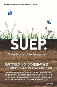 10 Stories of Architecture on Earth SUEP. Works Book from Japan - Picture 1 of 8