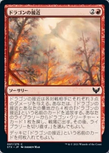 Dragon's Approach JAPANESE - STX Strixhaven - MTG Magic NM - Imagen 1 de 1