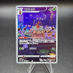 VSTAR UNIVERSE - S12A 174/172 - CRICKETUNE - JP - NM - POKEMON US SELLER - Picture 1 of 3