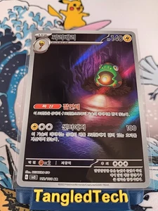 Pokemon Bellibolt 112/108 AR SV3 Gobernante de la Llama Negra Coreano Casi Como Nuevo - Imagen 1 de 2
