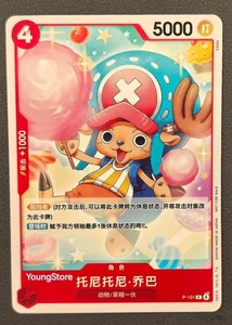 One Piece TCG Chinese Tony Tony Chopper P-101 P Standard Battle Pack AUF LAGER - Bild 1 von 1