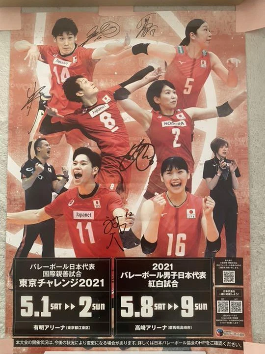 Póster autografiado Ryujin NIPPON voleibol Kentaro Takahashi Akihiro Yamauchi Foto 1 de 1