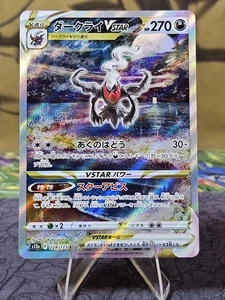 Pokemon Darkrai VSTAR 228/172 S12a VSTAR Universe Pokemon SAR NM - Picture 1 of 4