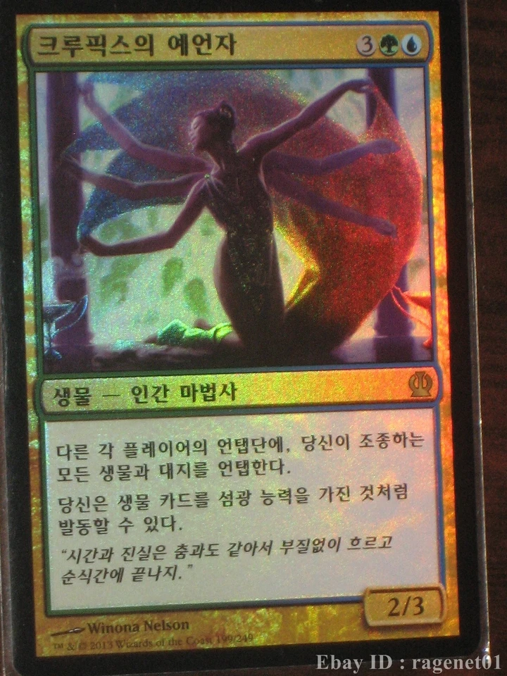 (Foil) [NM] MTG Korean, Theros, 1 x Prophet of Kruphix - Image 1 of 1