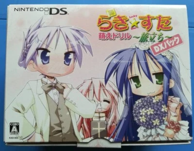 Nintendo DS NDS Lucky Star Moe Drill 2 Departure DX Pack Limited Edition Used - Image 1 of 4
