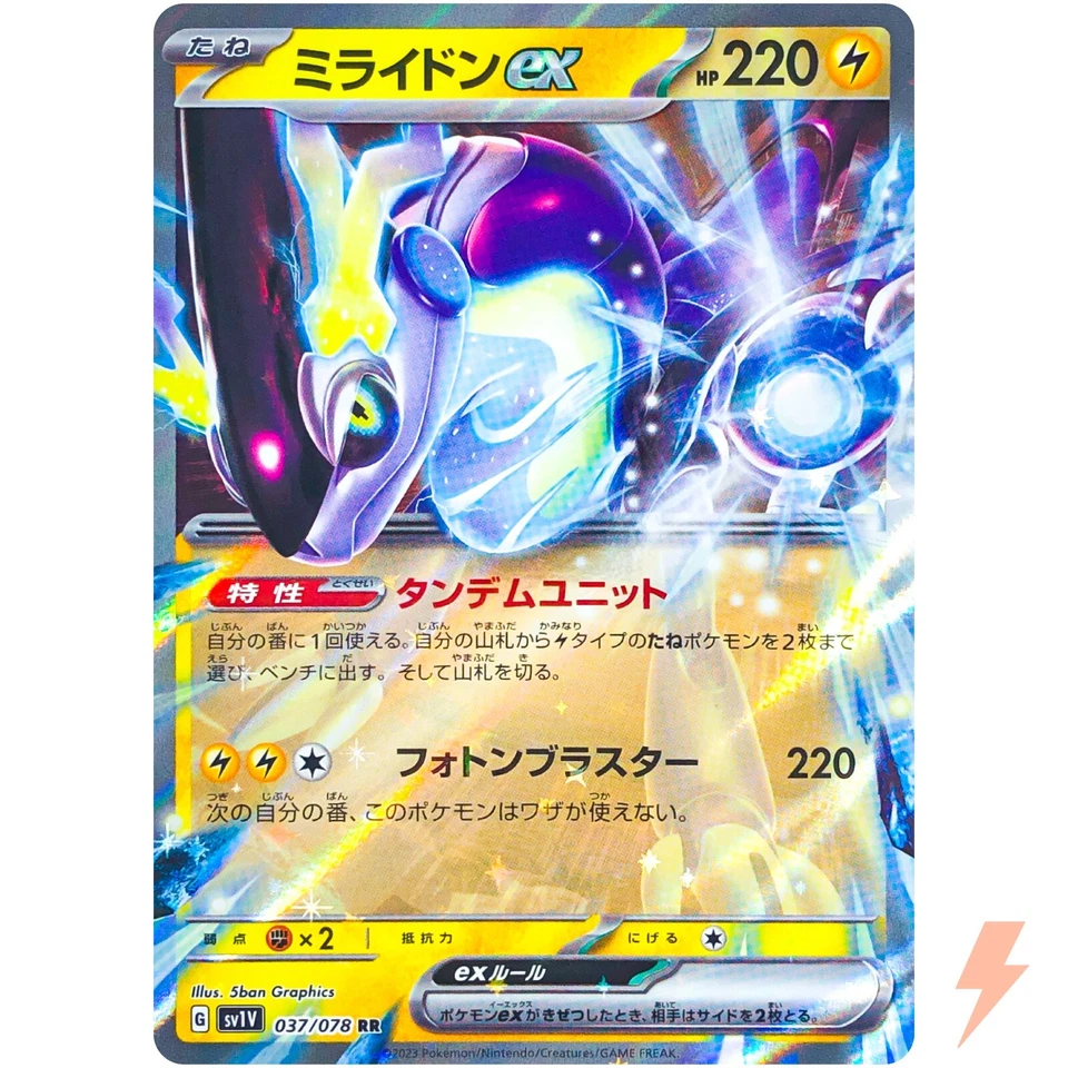 Miraidon ex RR 037/078 SV1V Violet ex - Pokemon Card Japanese - Image 1 of 4
