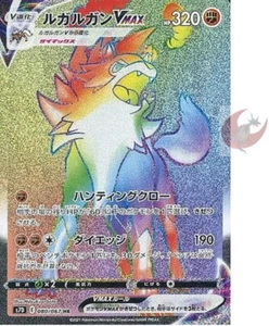 Tarjeta Pokemon s7D 080/067 Dusk Lycanroc VMAX HR Espada y Escudo - Imagen 1 de 2