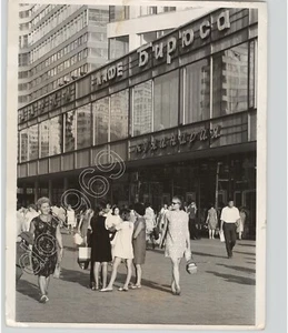 Peluznante paisaje urbano de Moscú Rusia DE COLECCIÓN 1970 foto de prensa - Imagen 1 de 2
