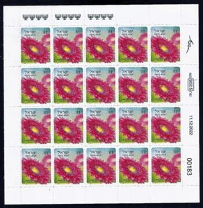 ISRAEL 2023 FLORES GERBERAS 1 NIS SELLO AUTOADHESIVO FOLLETO DUODÉCIMA VERSIÓN 12. - Imagen 1 de 1