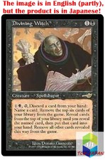Magic: The Gathering MTG Jpver Divining Witch NEM Rare