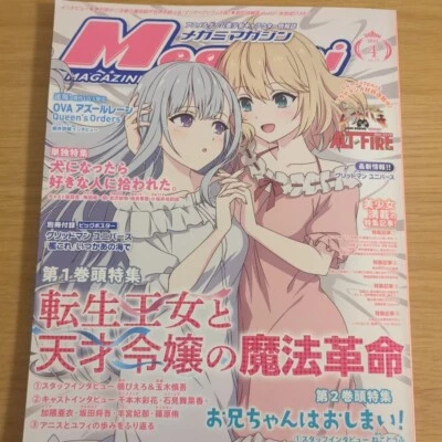 Megami Magazine April 2023 Vol.275 w/Bonus Item Anime Games Character Book Japan - Image 1 of 4