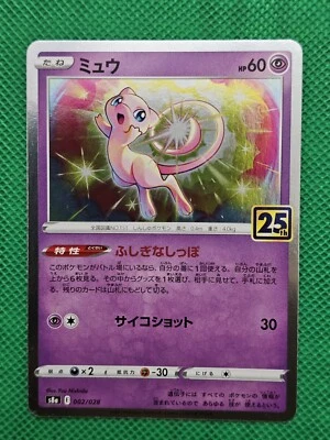 Mew 002/028 S8a 2021 25th Anniversary Collection Japanese Pokémon Card  - Image 1 of 2