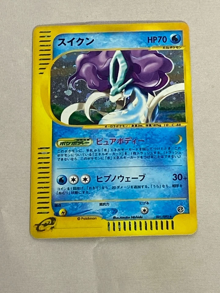 Pokemon Japanese Suicune The Town On No Map 031/092 - Image 1 of 2