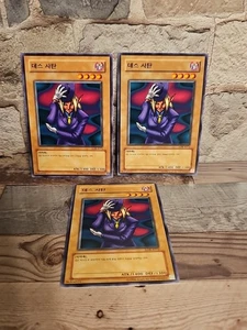 Yu-Gi-Oh! Korean Legend Of Blue Eyes Witty Phantom Common Card LOB-K072 x3 - Picture 1 of 4