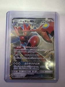 Scizor GX 041/066 Sm6b: Champion Road Holo (Japanese) - Picture 1 of 1