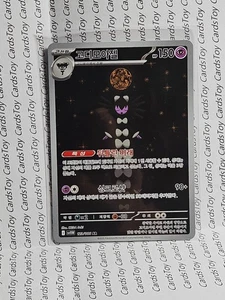 Gothitelle AR 123/086 SV11W White Flare - Pokemon Card Scarlet & Violet Korean - Picture 1 of 1