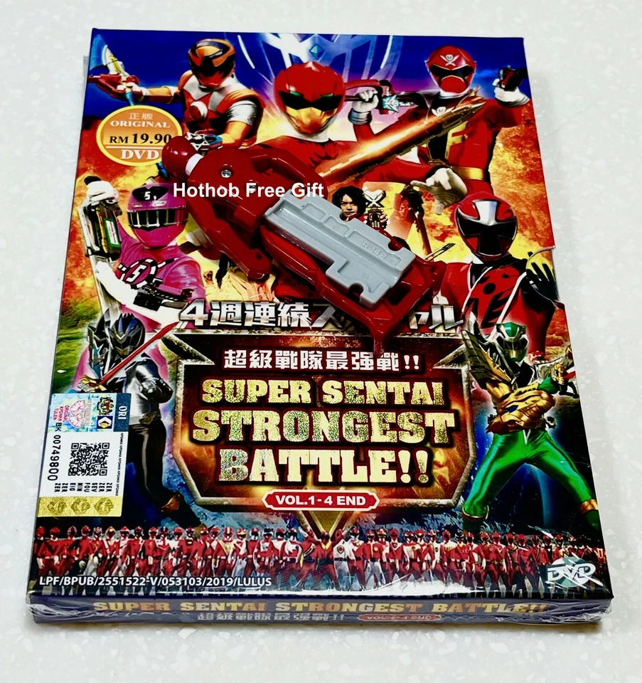 Super Sentai Strongest Battle (VOL.1 - 4 End) ~ Free Power Rangers Key ~ DVD ~ - Image 1 of 4