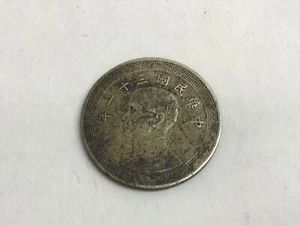 Vintage SU YAT SEN 20 Fen COIN 1930s - Picture 1 of 2