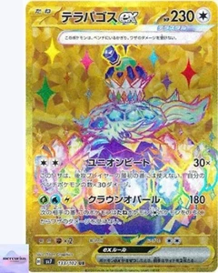 Terapagos ex UR 133/102 sv7 Stellar Miracle Pokemon Card Game Japanese NM - Picture 1 of 3