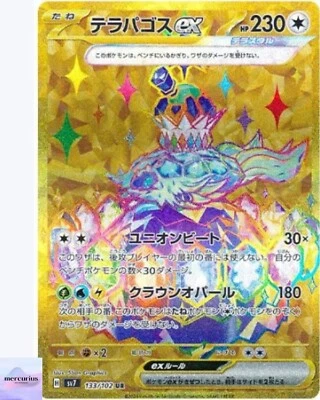 Terapagos ex UR 133/102 sv7 Stellar Miracle Pokemon Card Game Japanese NM - Image 1 of 3