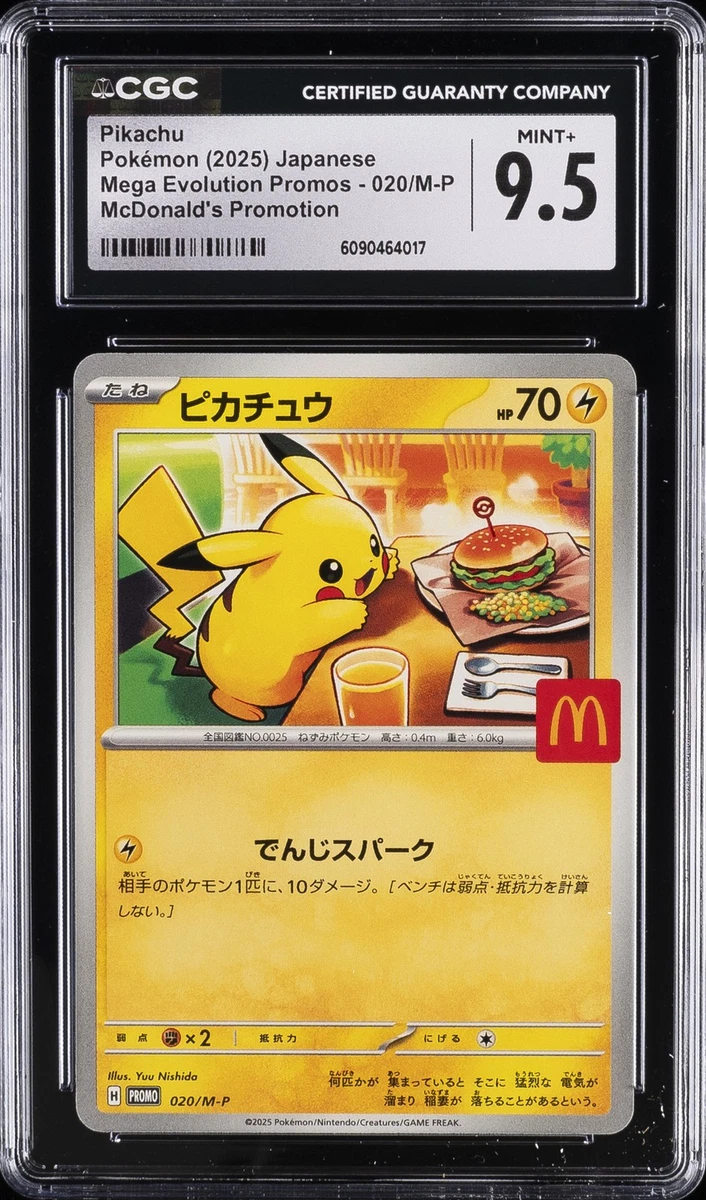 二度とない！絶版】McDonald's Pokémon promo Cards Pokemon Card