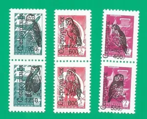 Russia Severouralsk Local overprint.mint stamps MNH(**) 1994 birds OWLS - Picture 1 of 1