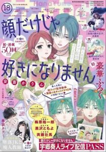 Hana to yume 9/5 2023 Japanese Magazine manga Skip Beat! From Japan