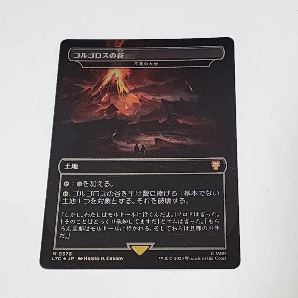 Anonymous Delivery Gorgoroth Valley Japanese FOIL Card Single Collectible - Image 1 of 1