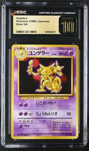 1996 POKÉMON JAPANESE BASE SET #64 KADABRA CGC PRISTINE 10 BLACK LABEL (POP: 4) - Picture 1 of 2
