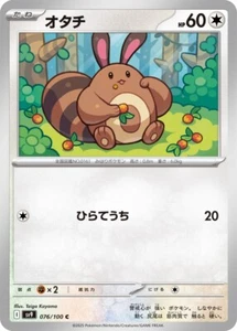 Sentret / オタチ 076/100 C SV9 Battle Partners Pokemon JP - Picture 1 of 1