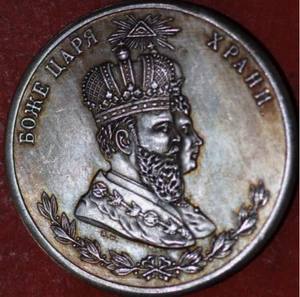 Europian medal 1883 (7105) - Picture 1 of 2