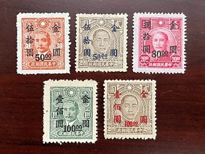 (5) China 1948 Scott #876-880 Gold Yuan Surcharges MNH - Image 1 of 2