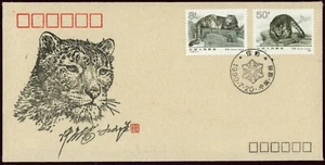 China PRC #2287-2288 Snow Leopard FDC Silk Cover 1990 Cats Felines Topical - Picture 1 of 1