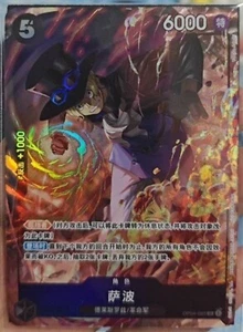 One Piece TCG Card Game Chinese Sabo OP04-083 SR Battle Champion Exclusive Promo - Picture 1 of 1