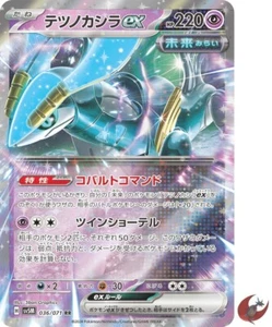 Pokemon card sv5M 036/071 Iron Crown ex RR Scarlet & Violet Cyber - Picture 1 of 9