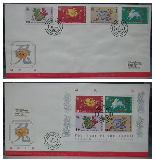 Hong Kong 1987 兔年 New Year of Rabbit Stamps & MS FDC set - Image 1 of 1
