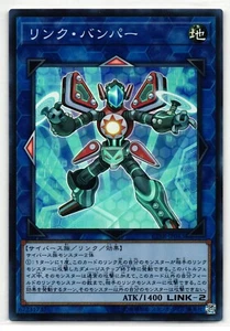 Link Bumper Súper Raro | CIBR-JP043 | Tarjeta Yu-Gi-Oh - Imagen 1 de 2