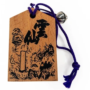 VTG Tsuko-Tegata Onsen Hot Spring Souvenir From Mt. Unzen Nagasaki Prefecture: F - Picture 1 of 3