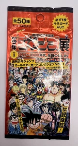 WEEKLY SHONEN JUMP All Star Collection Vol.1 50th Anniversary Booster Pack Japan - Picture 1 of 2