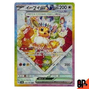 Pokemon Card Eevee ex SAR 224/187 SV8a Terastal Festival Japanese From JAPAN NM - Picture 1 of 4