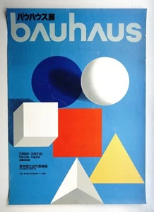 Herbert Bayer Bauhaus Japan Ausstellung 1971 Plakat Hiromu Hara - Bild 1 von 1