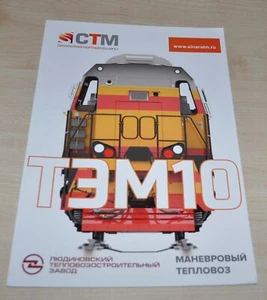 Locomotora diésel Lyudonovo TEM10 tren ferroviario folleto ruso folleto - Imagen 1 de 3