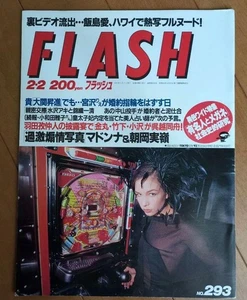 FLASH Magazine February 2 1993 Madonna Kyle MacLachlan Issue Ships from Japan - Picture 1 of 7