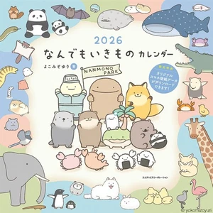 Purchaser-only bonus 2026 Animal Calendar Includes 2 Smartphone Wallpapers 37 - Picture 1 of 1