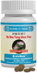 3 Bottles Bu Nao Yang Shen Pian BrainNew - 200 mg, 200 Tablets each, Newest Exp. - Picture 1 of 3