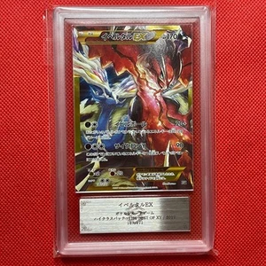 Carta Pokémon Yveltal EX UR 187 LO MEJOR DE XY ARS9 Japonesa - Imagen 1 de 7