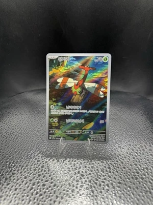 Pokémon TCG Pokémon Yanma Yanma Holo sv9a 064/063 AR - Image 1 of 2