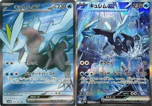 Kyurem ex SAR SR Set 160 168/086 sv11B Black Bolt Pokemon Card Japanese 2025 - Picture 1 of 3